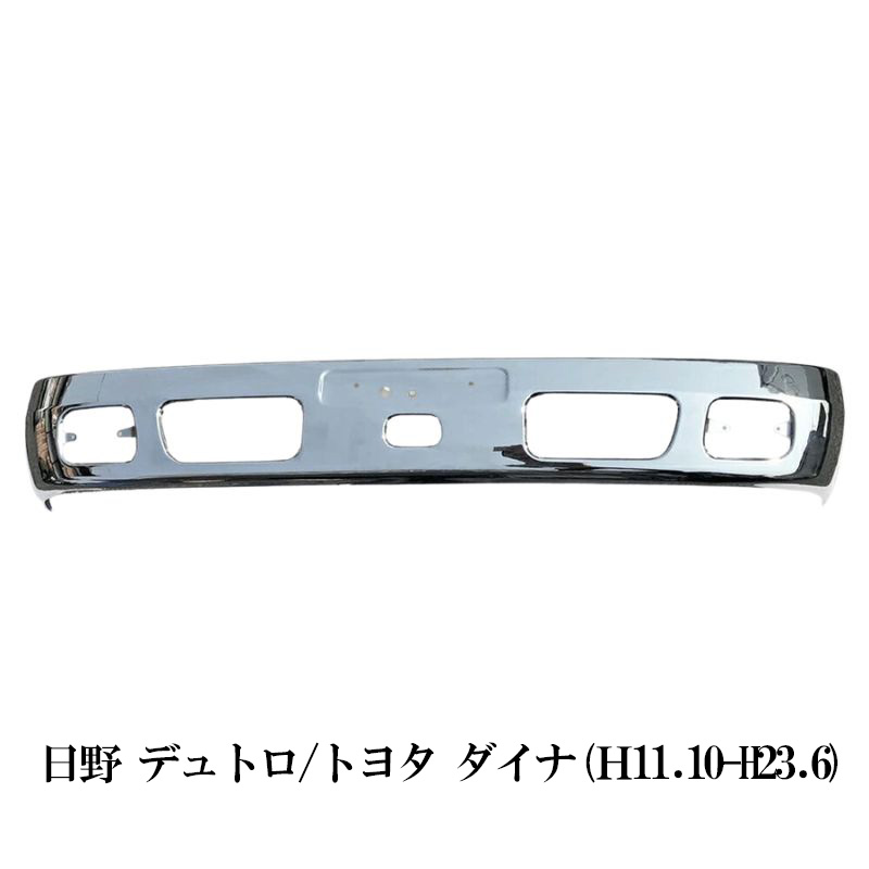 日野自動車 デュトロ ダイナ 2トン (H11.10-H23.6) 標準 フロント