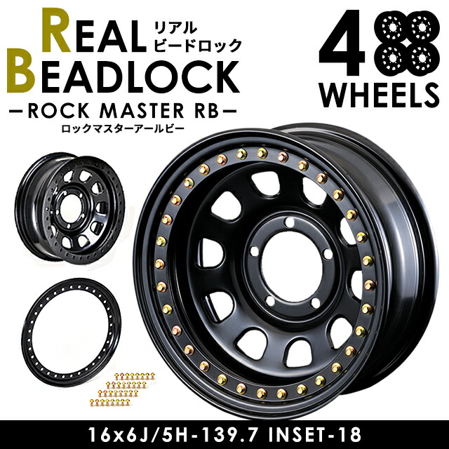 ロックマスターRB ビードロックホイール 4本セット 16x6J/5H-139.7 INSET-18 モーターファーム MOTOR-FARM 人気  おすすめ カスタム パーツ : rrb-m-4 : オートパーツルーカス ヤフー店 - 通販 - Yahoo!ショッピング