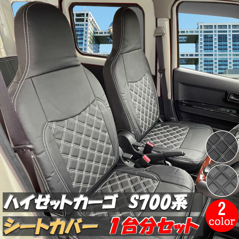 ハイゼット ハイゼットカーゴ シートカバー レザー ブラック HIJET 