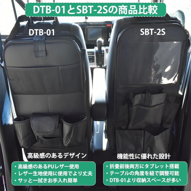 シートバックポケット 2個セット 後部座席 テーブル 便利グッズ 車
