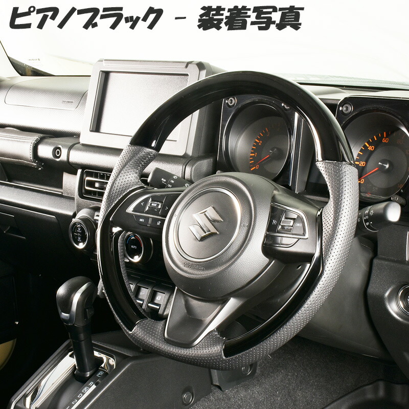 ジムニー ステアリング シエラ ノマド JB64 JB74 JC74 SUZUKI JIMNY
