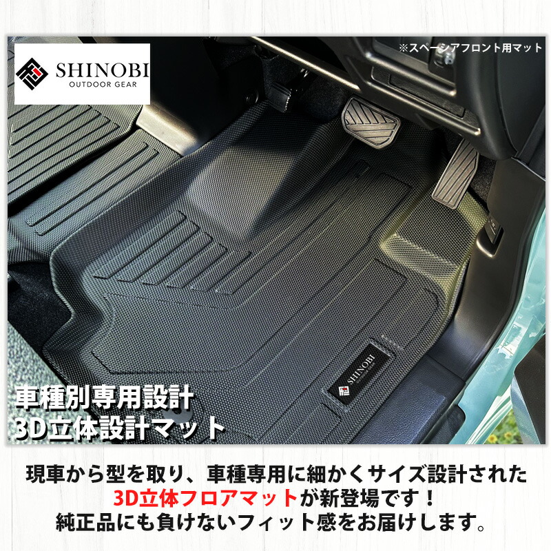 スペーシア SUZUKI フロアマット MK54S MK94S フルセット フロント