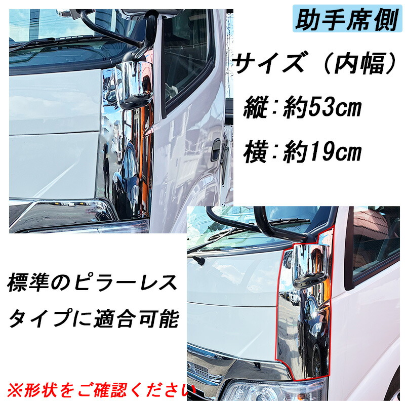 トヨエースダイナカスタム（トラック用 コーナーパネル）｜トラック用