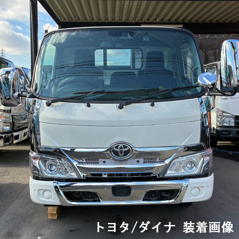 日野自動車 エアループデュトロ メッキ コーナーパネル ピラーレス車