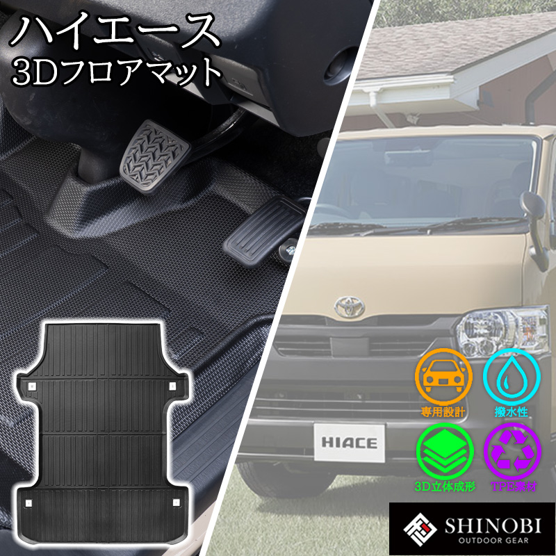ハイエース 200系 標準 専用設計 1型 2型 3型 4型 5型 6型 7型 8型