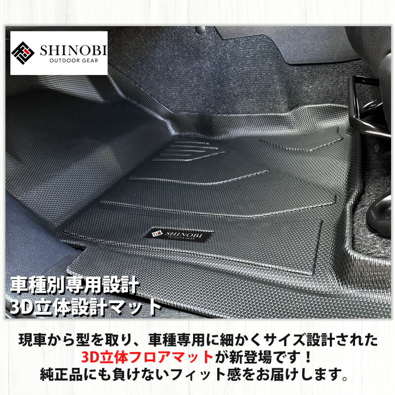 ハイラックス トヨタ フロアマット SHINOBI フロント 2列目 セット