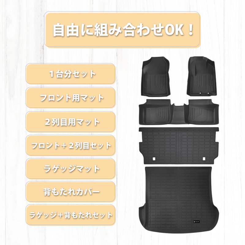 プロボックス サクシード フロアマット フロント 2列目 運転席 助手席