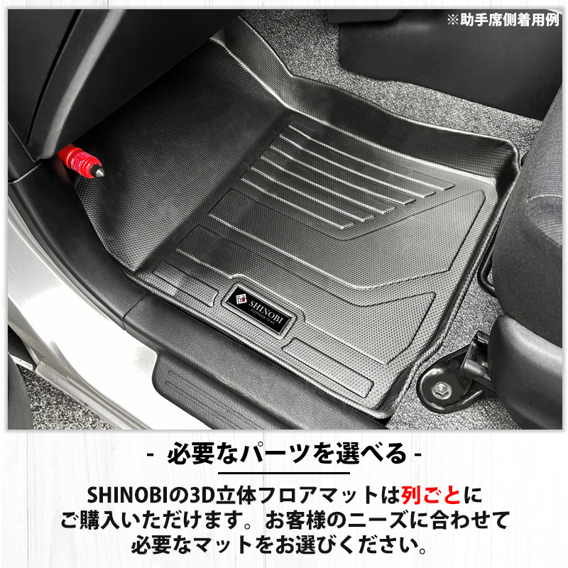 プロボックス サクシード フロアマット フロント 2列目 運転席 助手席