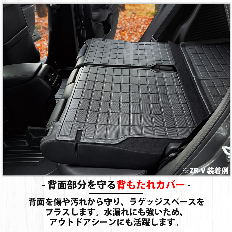 プロボックス サクシード フロアマット ラゲッジマット 背面カバー