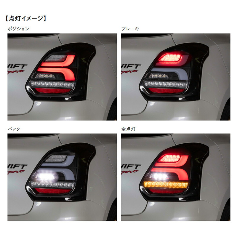 ヴァレンティ VALENTI スズキ ZC33S スイフトスポーツ JEWEL LED
