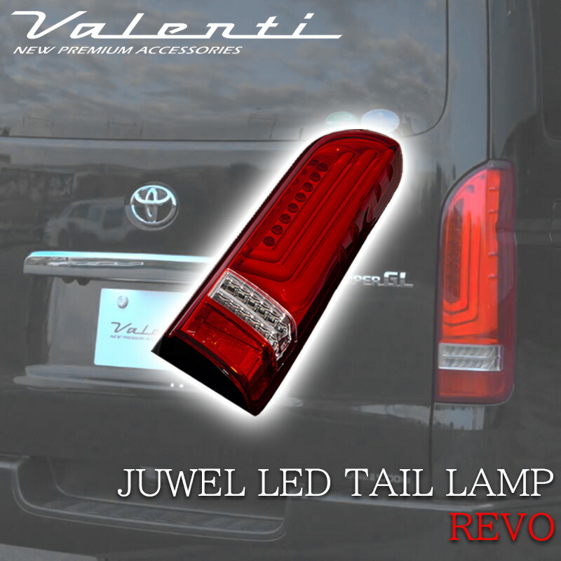 VALENTI ジュエル LED テールランプ Revo Type3 200系 ハイエース ハーフレッド クローム HIACE TT200HR3-HC-4 かっこいい テール カスタム｜lucus-parts