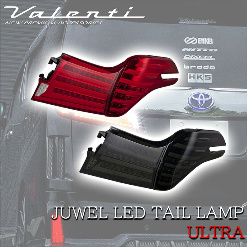 ヴァレンティ（VALENTI） トヨタ 30アルファード 前期 ジュエル LED