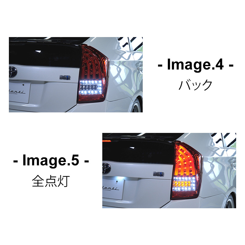 VALENTI ヴァレンティ プリウス ZVW 30系 前期 後期 LED テールランプ クリア レッド ブラック ファイバー LED テールランプ  PRIUS シーケンシャルウインカー