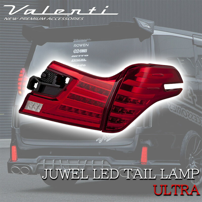 VALENTI ヴァレンティ トヨタ 30ヴェルファイア 前期 ジュエル LED