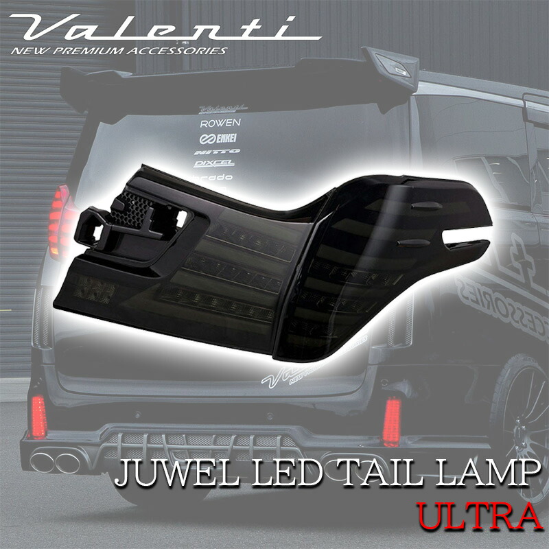VALENTI ヴァレンティ 30ヴェルファイア 前期 ジュエル LED