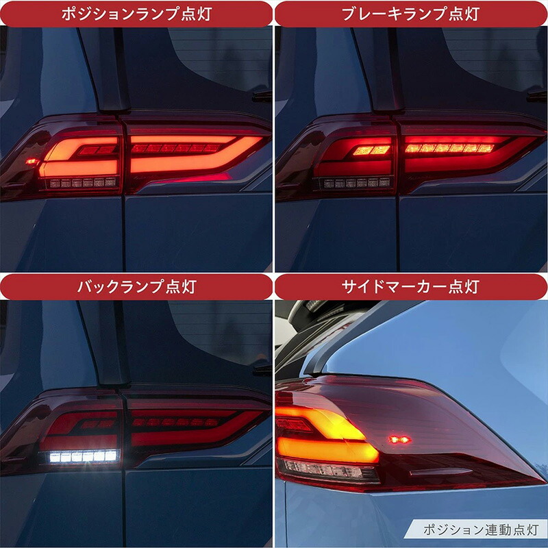 ヴァレンティ RAV4 50系 Valenti ジュエル LEDテールランプ