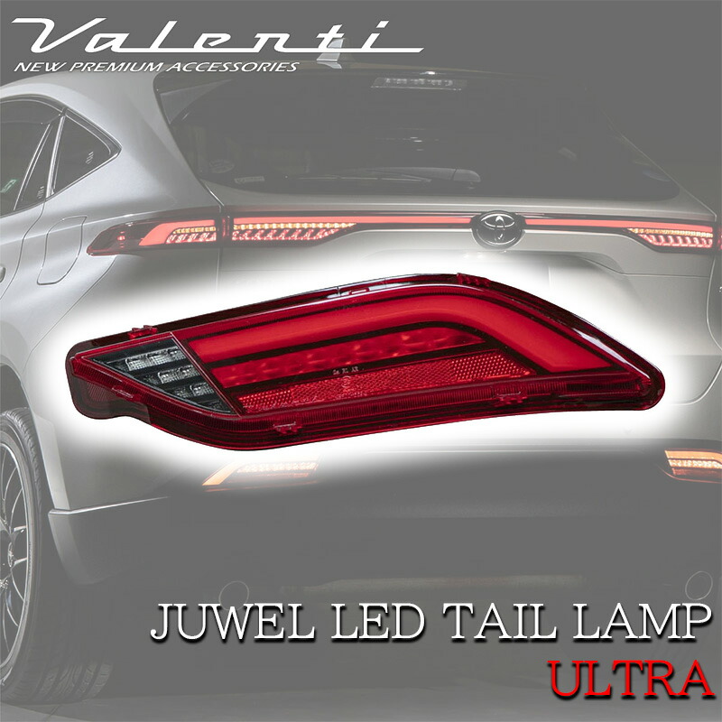 VALENTI ヴァレンティ ハリアー 80系 2022年9月以降登録車用 ジュエル