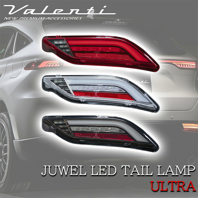 ヴァレンティ（VALENTI） トヨタ ハリアー 80系 2022年9月以降登録車用