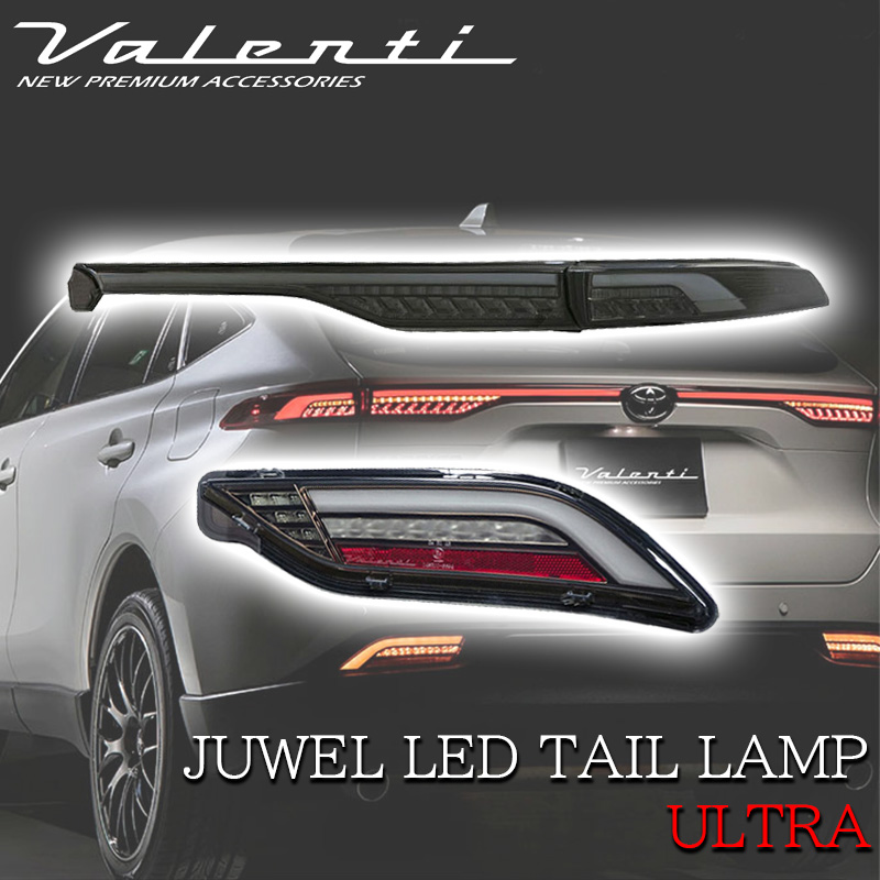 ヴァレンティ（VALENTI） ハリアー 80系 2022年9月以降登録車用