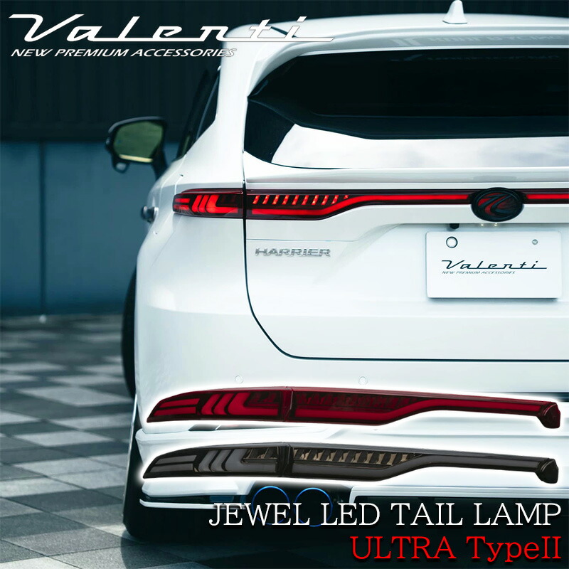 ハリアー 【新作】 VALENTI ヴァレンティ トヨタ 80系 ジュエル LED