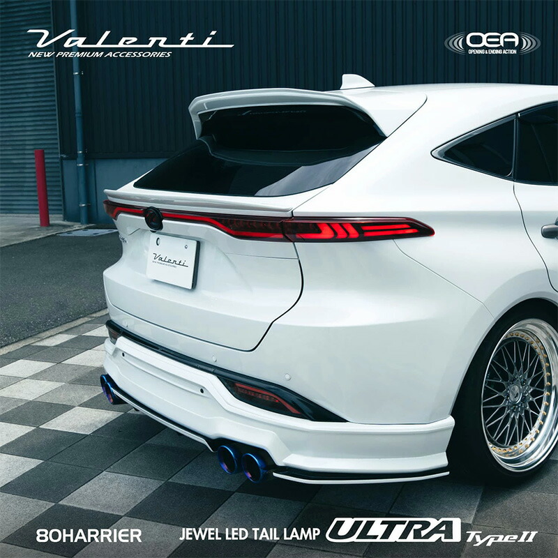 ハリアー80系 ジュエルLEDテールランプULTRA VALENTI ハリアー 【新作】 VALENTI ヴァレンティ トヨタ 80系 ジュエル LED