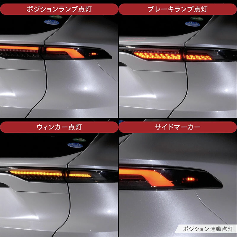 VALENTI ヴァレンティ ハリアー 80系 2022年9月以降登録車用 ジュエル 