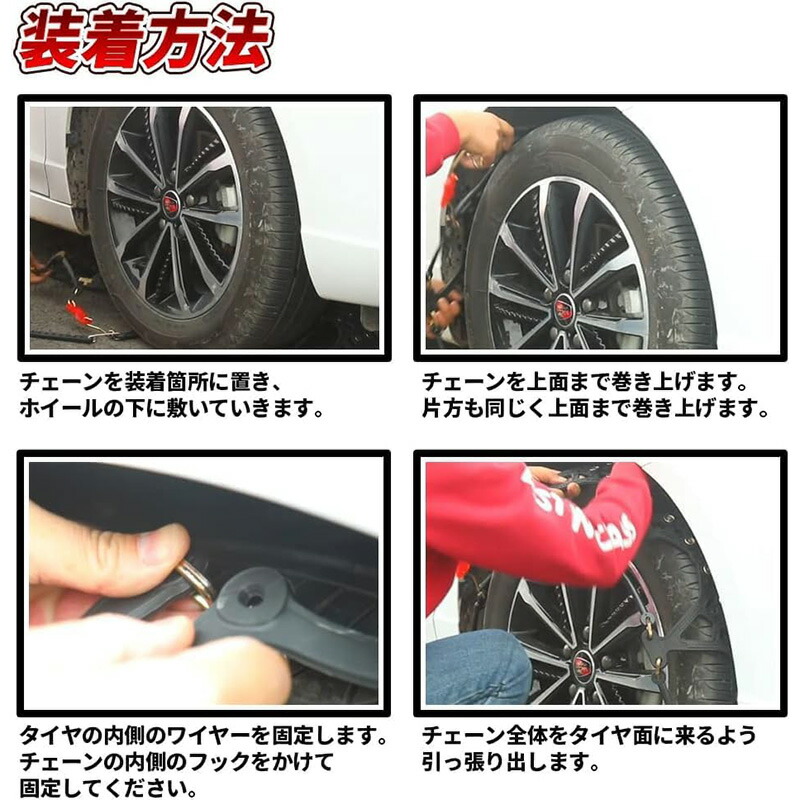 スノーチェーン タイヤチェーン 非金属 ジャッキ不要 2本 12〜15