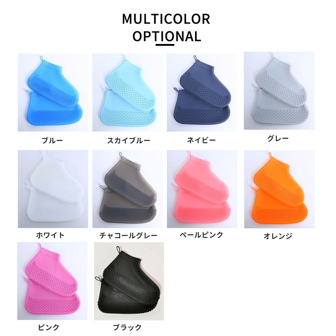 防水シューズカバー レインシューズ