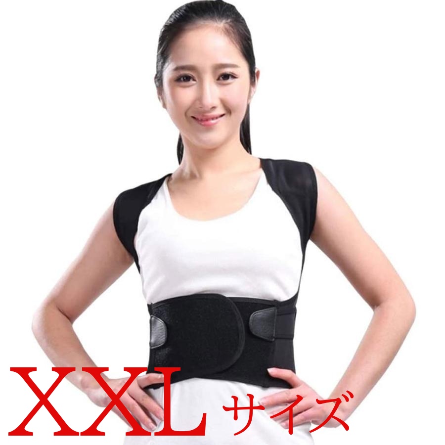 猫背矯正ベルト 背筋補正 姿勢矯正 猫背矯正 巻き肩 女性 男性 子供