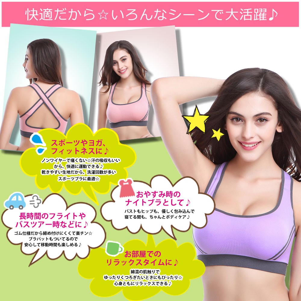 スポーツブラ ブラジャー ノンワイヤー カップ付き スポブラ