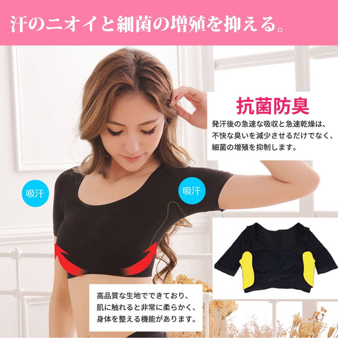 脇汗/汗取り/インナー/レディース/防臭/速乾/カップ付き/下着