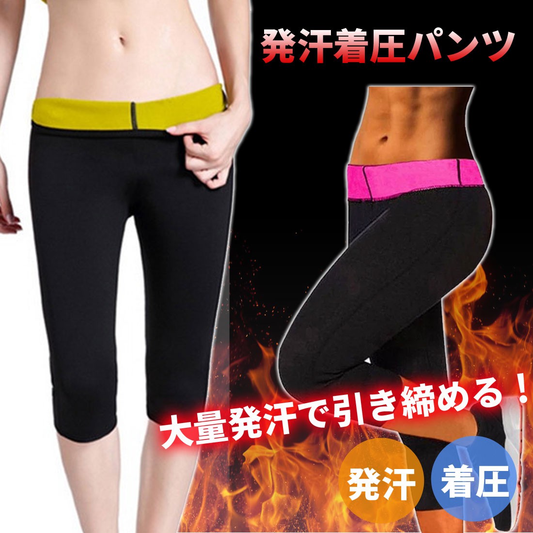 サウナパンツ サウナスーツ スパッツ 7分丈 レディース 発汗 レギンス