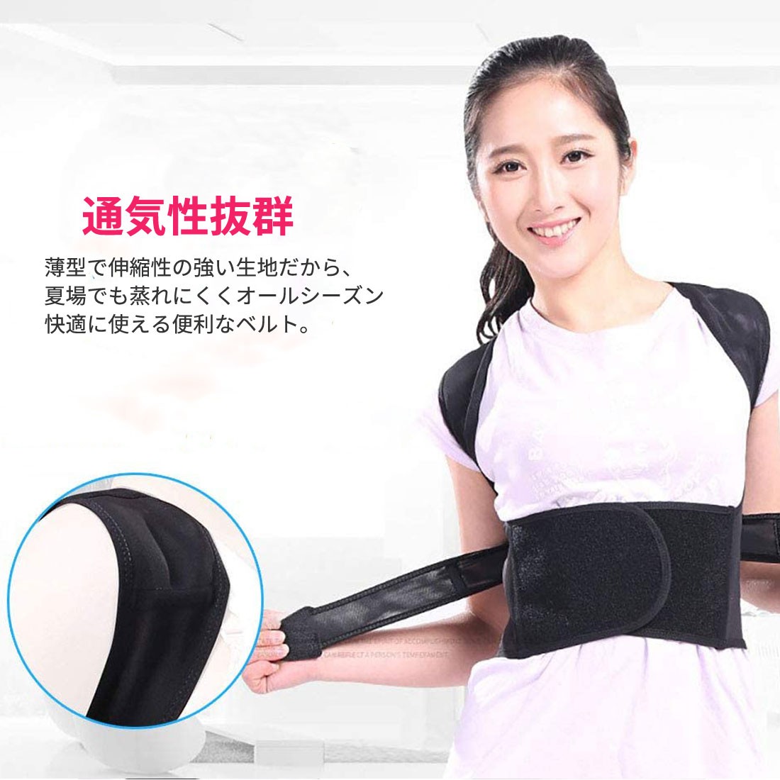 猫背矯正インナー姿勢強制サポーター背筋