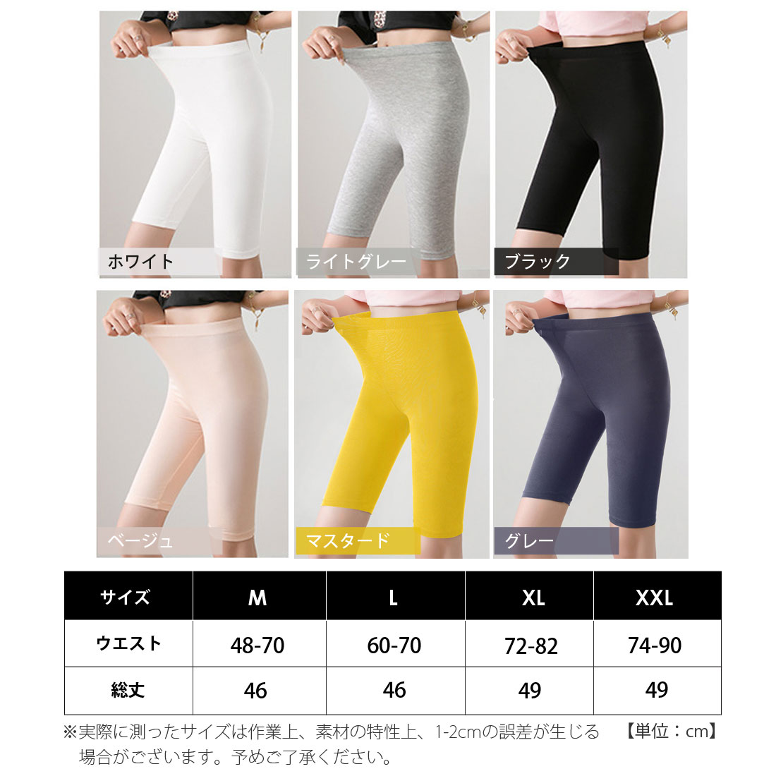 新品 リライブスパッツ女性用 M