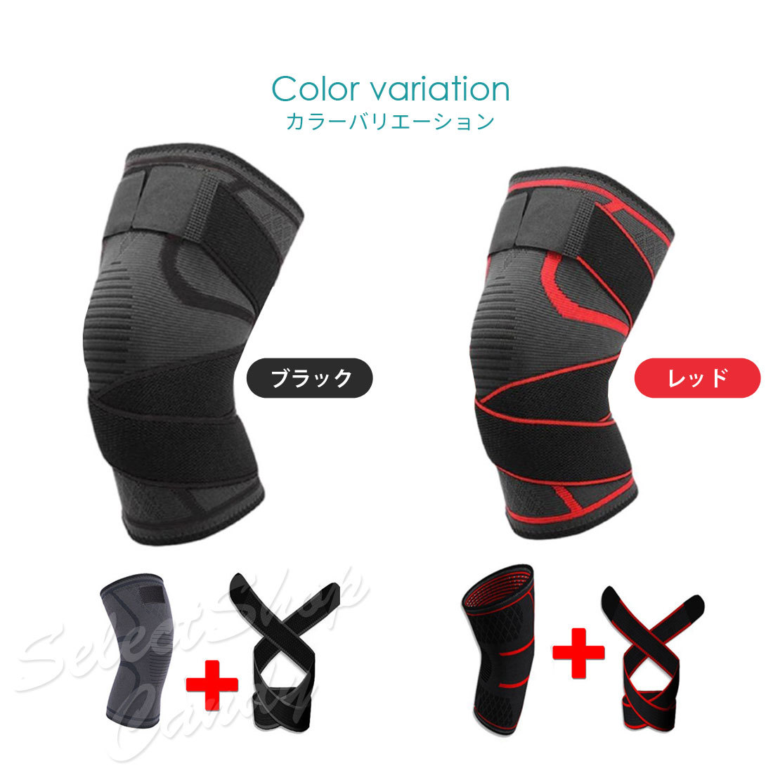 膝 サポーター