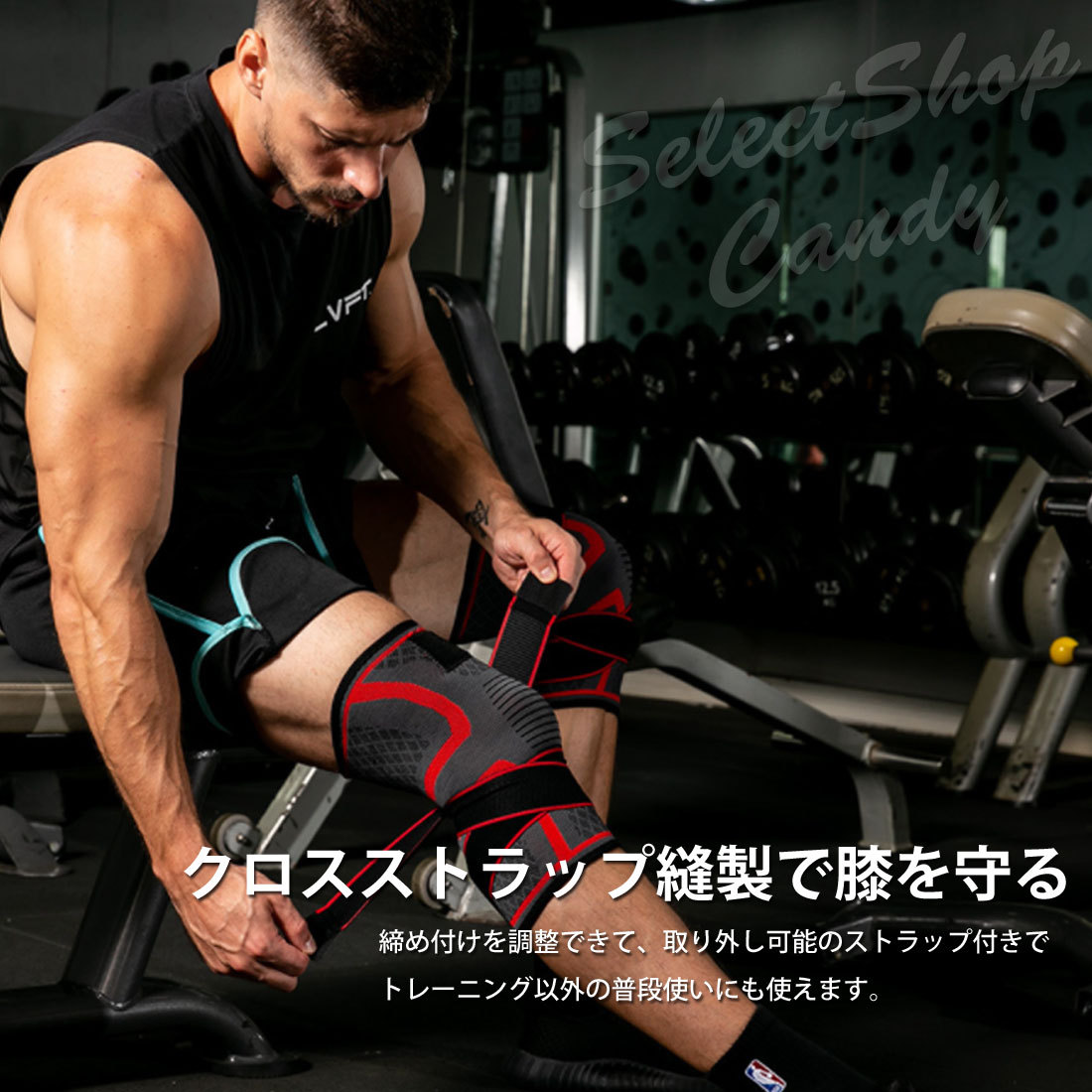膝 サポーター