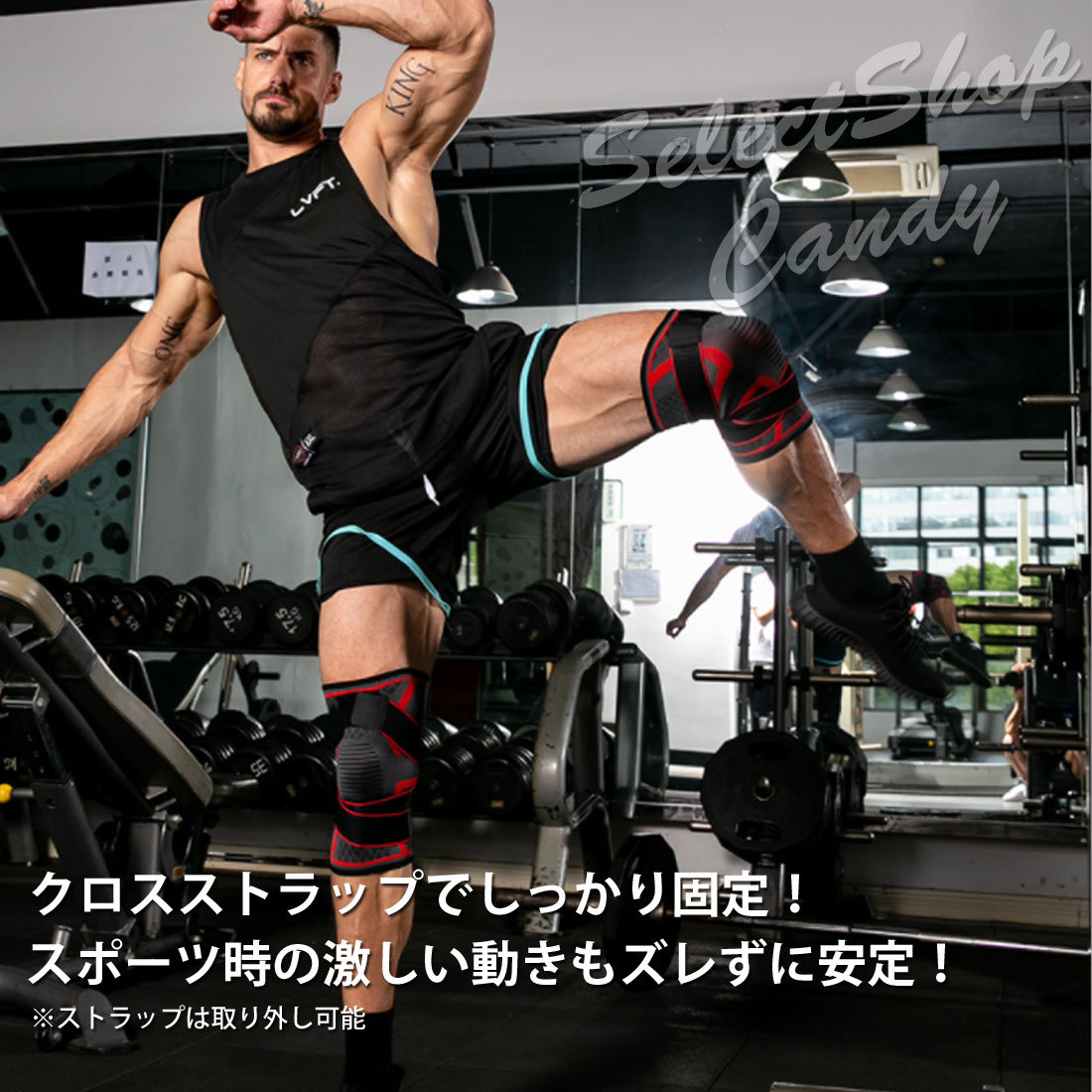 膝 サポーター