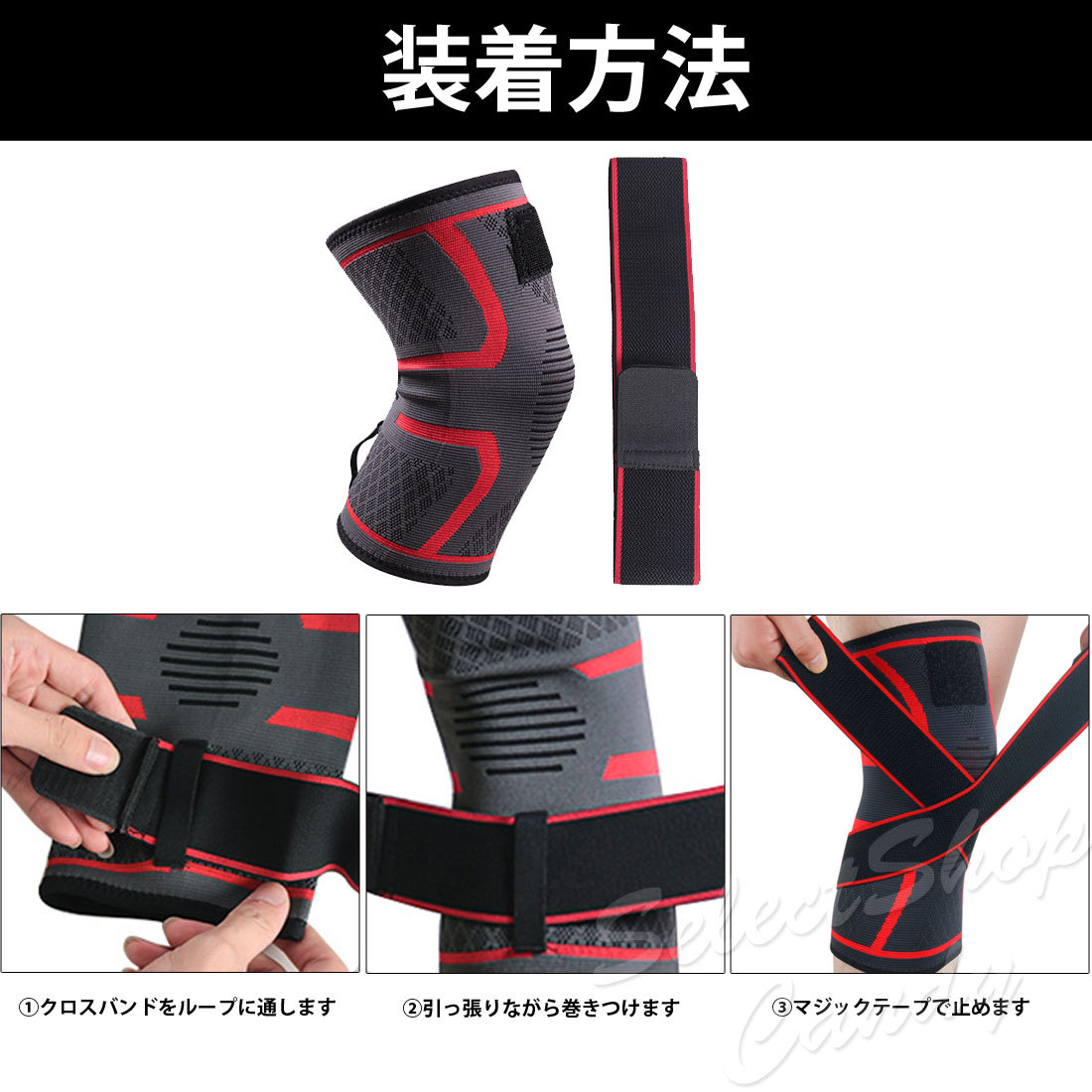 膝 サポーター
