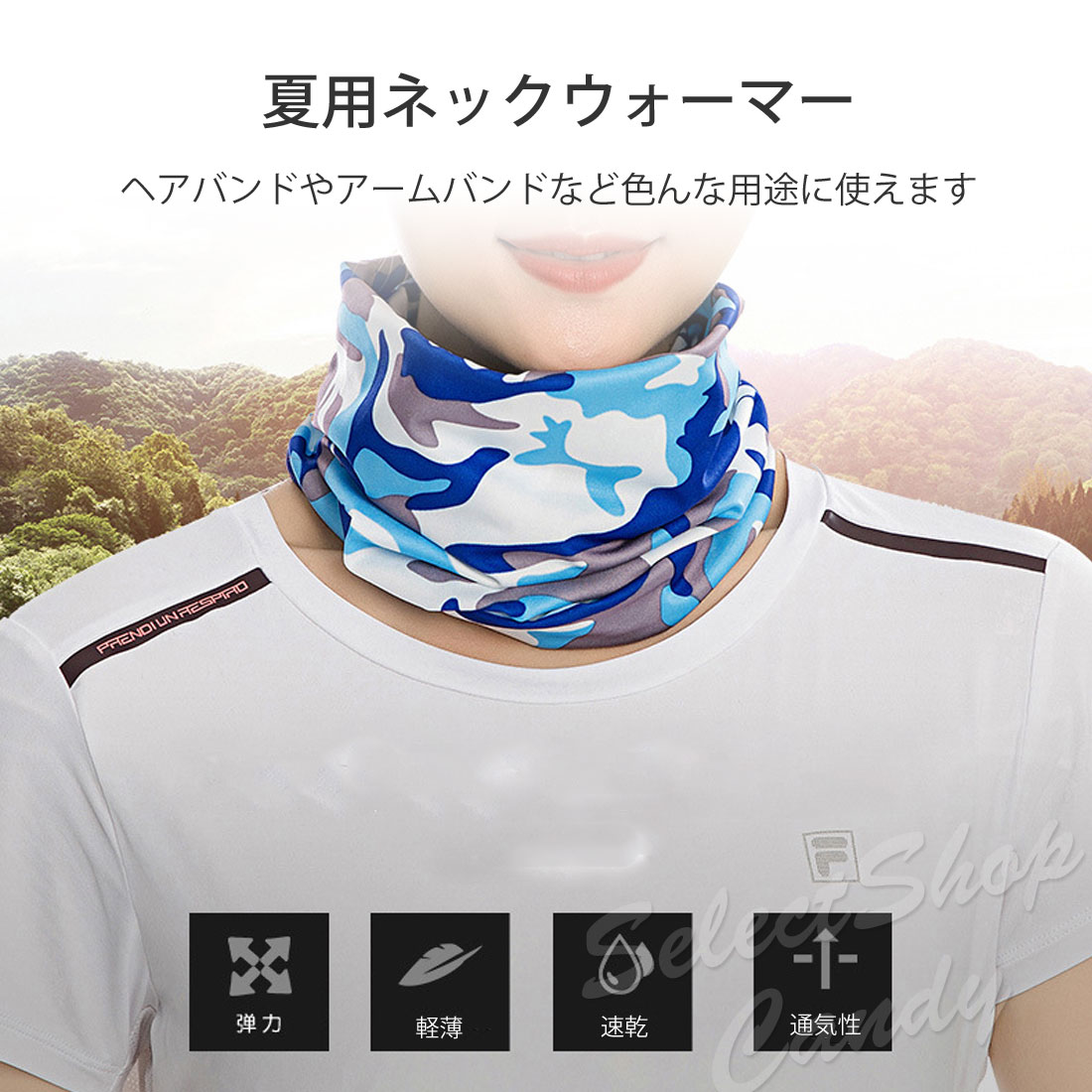  フェイスカバー