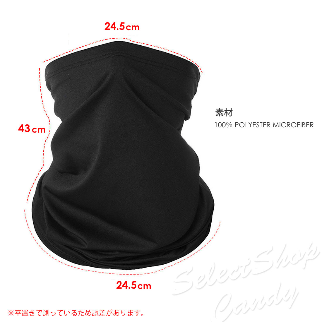  フェイスカバー