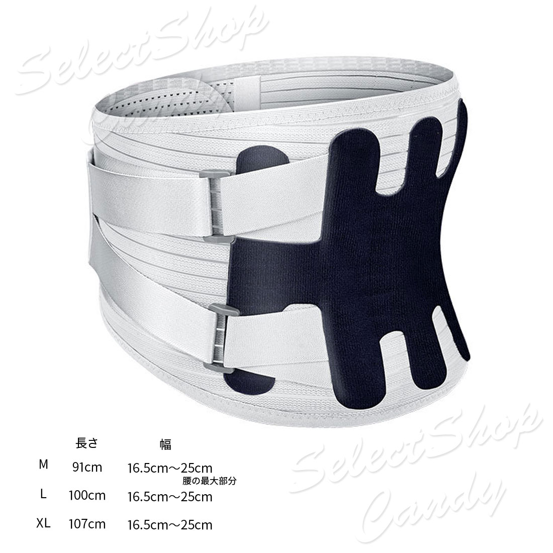  腰痛ベルト