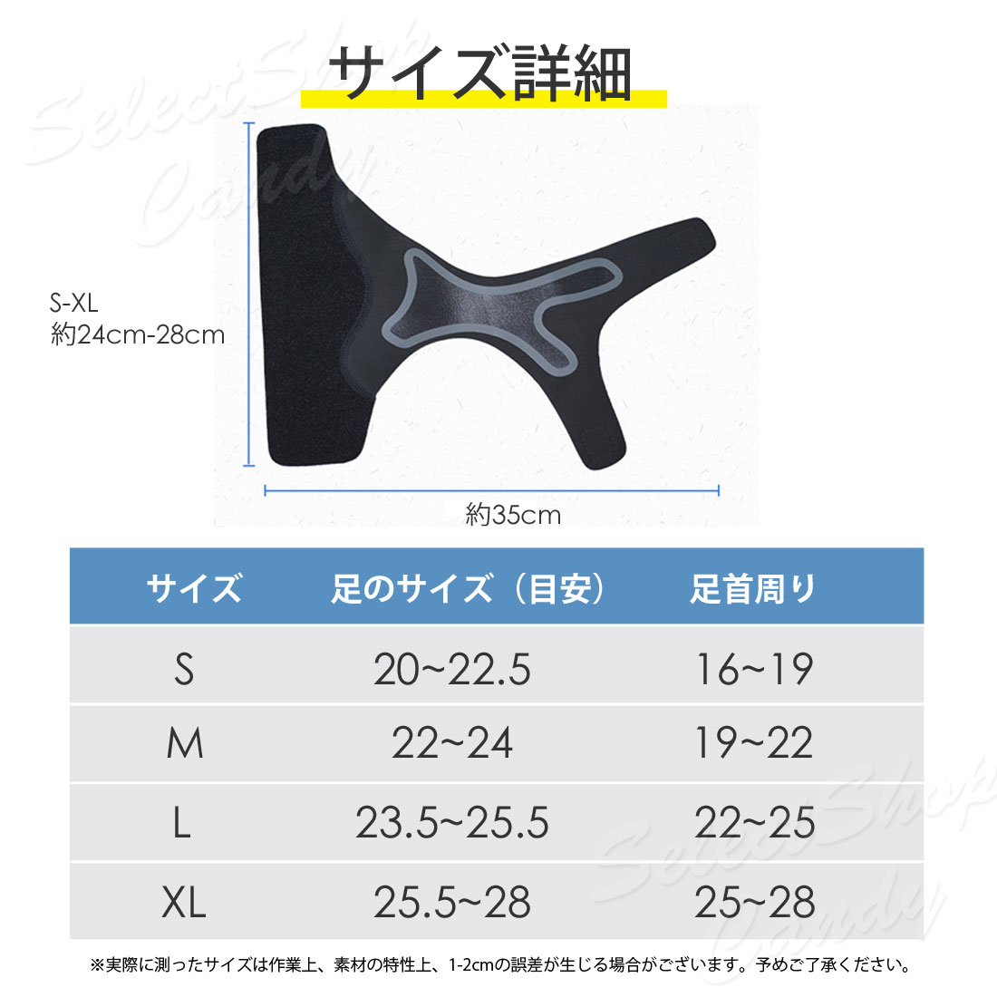 足首サポーター
