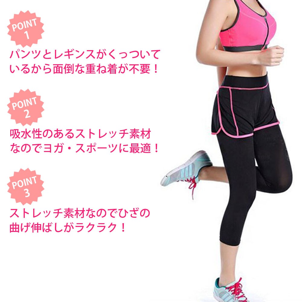 ショートパンツ付きのトレーニングパンツ