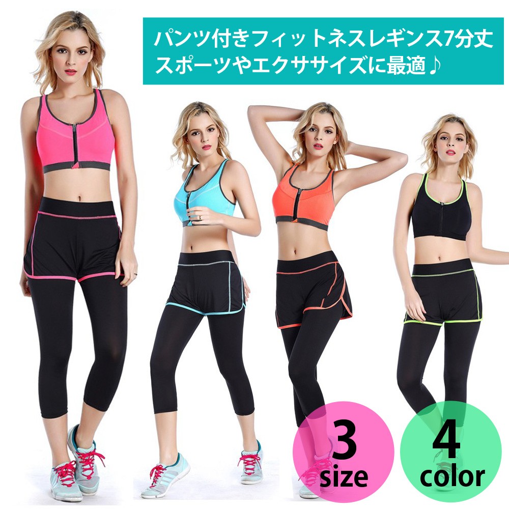 ショートパンツ付きのトレーニングパンツ