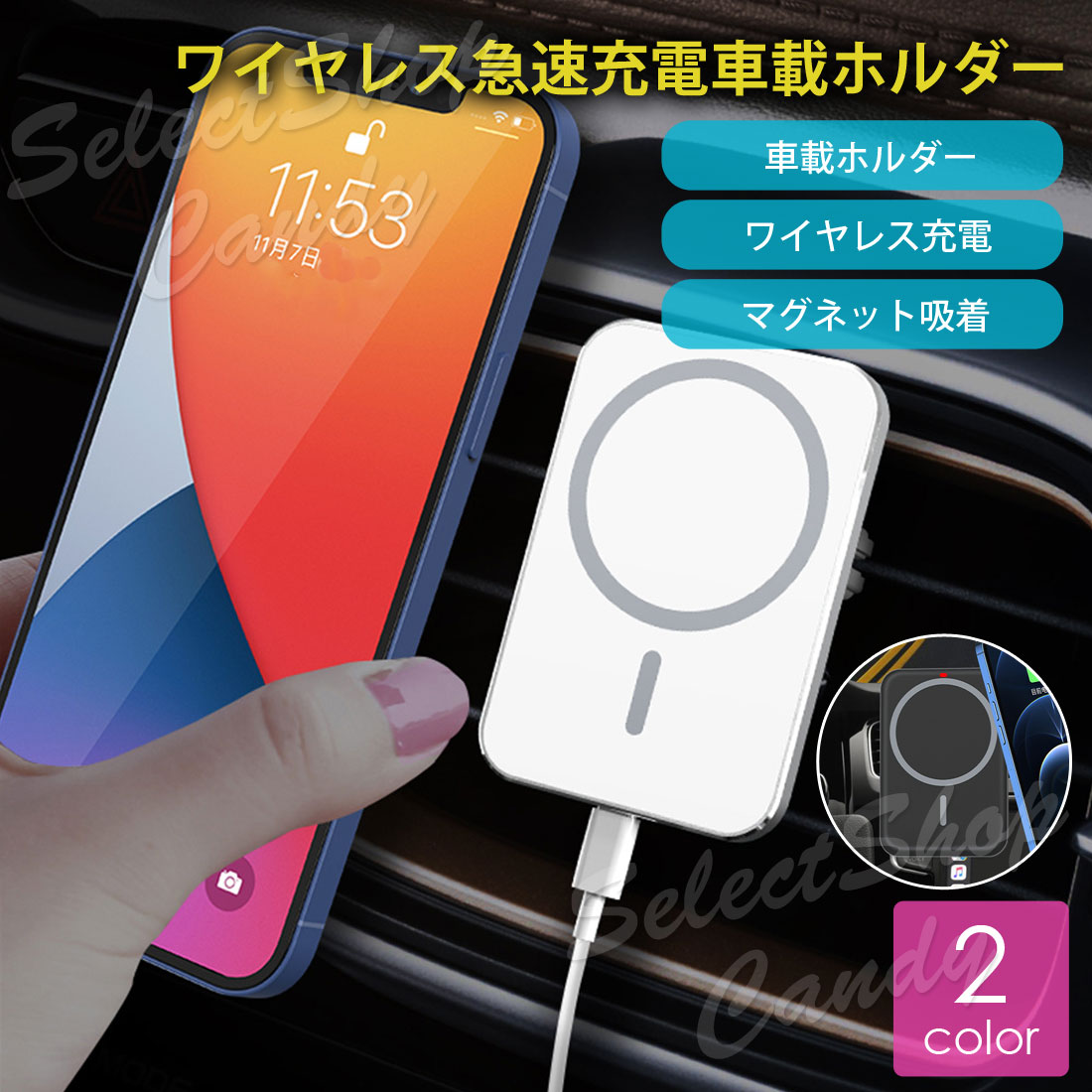 Magsafe対応 急速 充電 車載ホルダー ワイヤレス充電器 15W スマホ