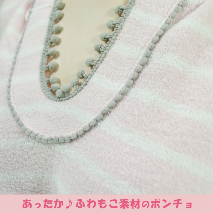 あったか、もこもこ♪フード付きポンチョ＆ソックスのセット