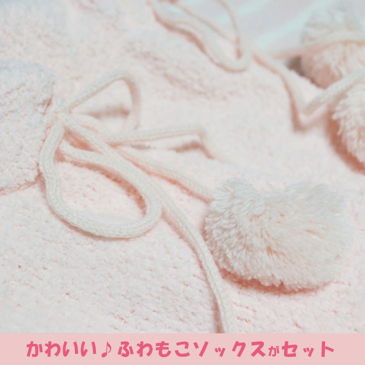 あったか、もこもこ♪フード付きポンチョ＆ソックスのセット