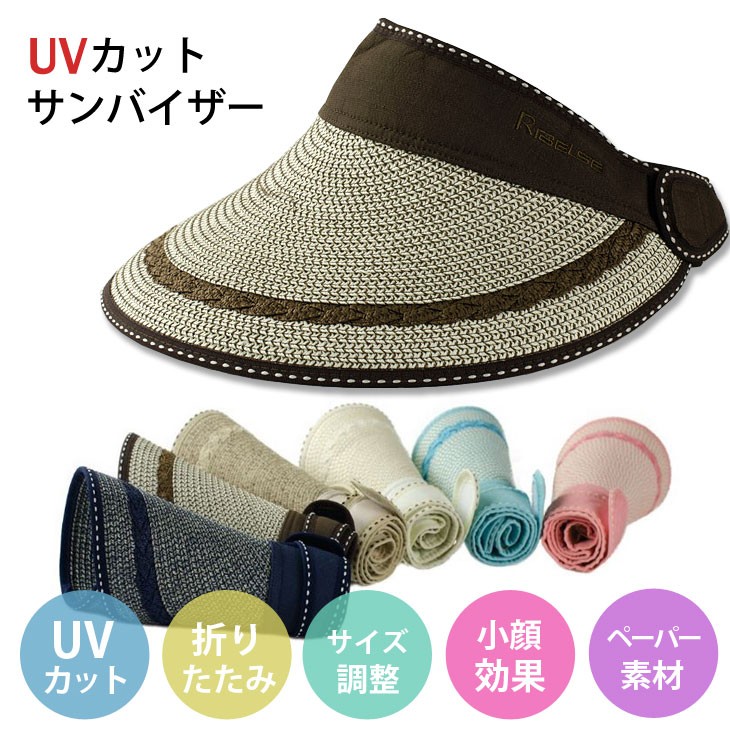 ♪つば広で日よけ対策もバッチリのサンバイザー