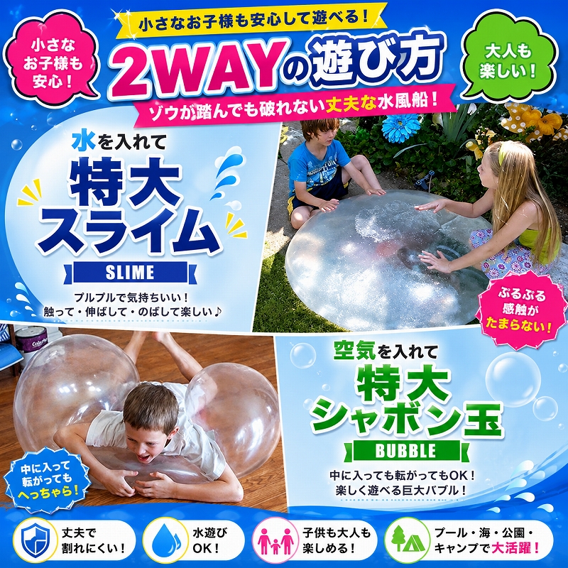 インフレータブル バブルボール ビーチボール 120cm 水風船 スライム