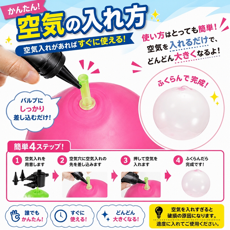 インフレータブル バブルボール ビーチボール 70cm 水風船 スライム